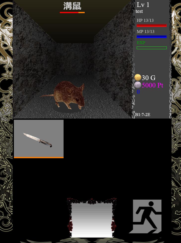 パスオブラビリンスのゲーム画面 - ダンジョン内で敵と遭遇