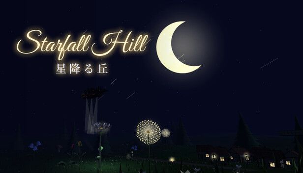 星降る丘 Starfall Hill のキービジュアル